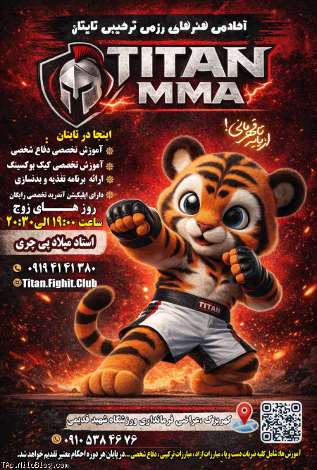 بنر آکادمی تایتان پلنگ